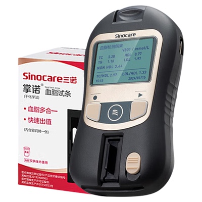 三诺SLX-120掌诺血脂仪