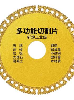 角磨机复合切割片瓷砖岩板玻璃