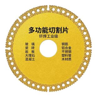 多功能复合切割片玻璃瓷砖岩板水泥大理石铸铁钢筋木材角磨机锯片