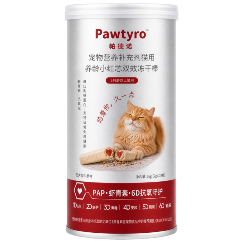 Pawtyro帕德诺乳铁蛋白冻干美毛