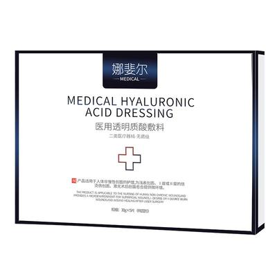 医透明质酸敷料修护面膜型水光微针医美术后创面冷敷贴补水保湿