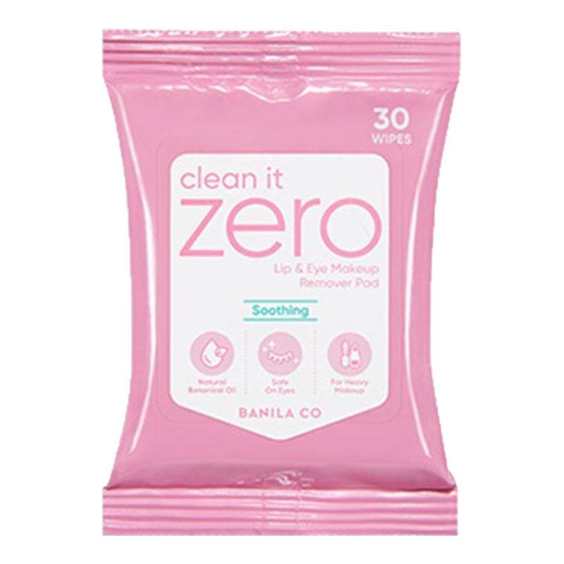 【正品保障】芭妮兰zero眼唇卸妆巾卸妆湿巾卸妆棉片眼部唇部专用