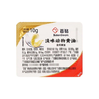 百钻小包装10g*10粒动物涂抹黄油