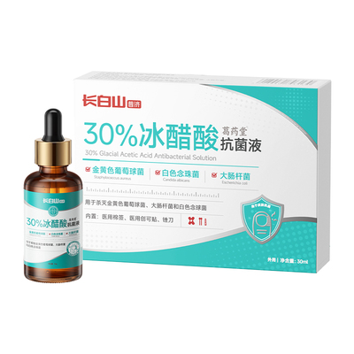 【医用冰醋酸】无痛祛灰指甲TOP