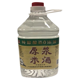 禾米香酒平远八尺52度米香型正宗客家广东米酒农家自酿窖藏山洞里