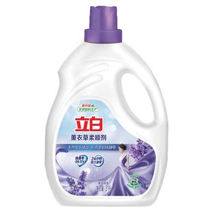 立白衣物柔顺剂持久留香水防静电官方正品衣物柔软剂护理液瓶袋装
