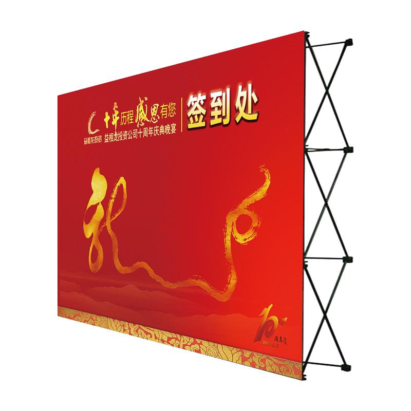拉网展架伸缩背景板签到签名墙