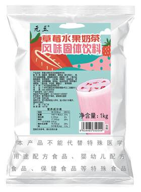 元豆草莓水果奶茶1kg速溶冲饮