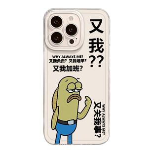 又我加班手机壳适用苹果17promax比奇堡居民iphone16pro打工人15plus搞怪14趣味13mini/12新款11/x/8/xr/xs/7