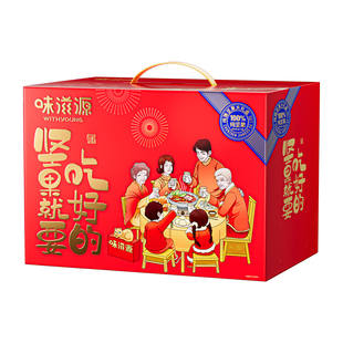 味滋源坚果就要吃好的礼盒1600g纯坚果干果零食大礼包年货节送礼