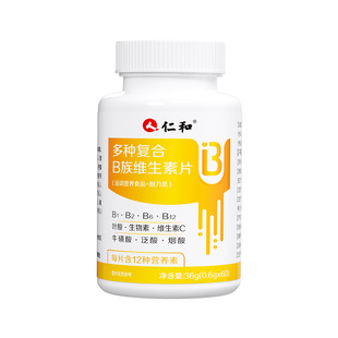 仁和维生素b族提高新陈代谢促进减女性正品复合b1b2官方旗舰店脂
