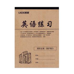 16k生字本大本加厚牛皮纸语文作文本初中生大号田字格练字本英语数学练习本大演草小学生统一标准大号作业本