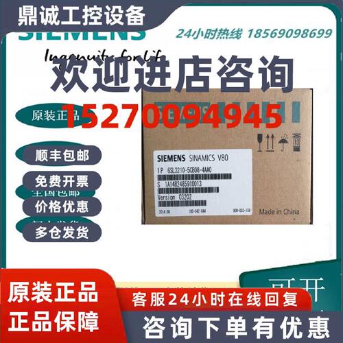 议价西门子6SL3210-5CB08-4AA0 V80 伺服驱动器100W 6SL32105CB08