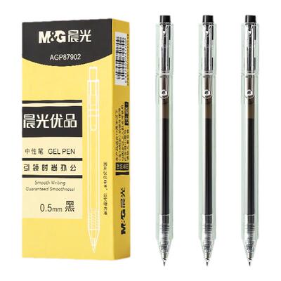 晨光优品中性笔GP87902透明杆