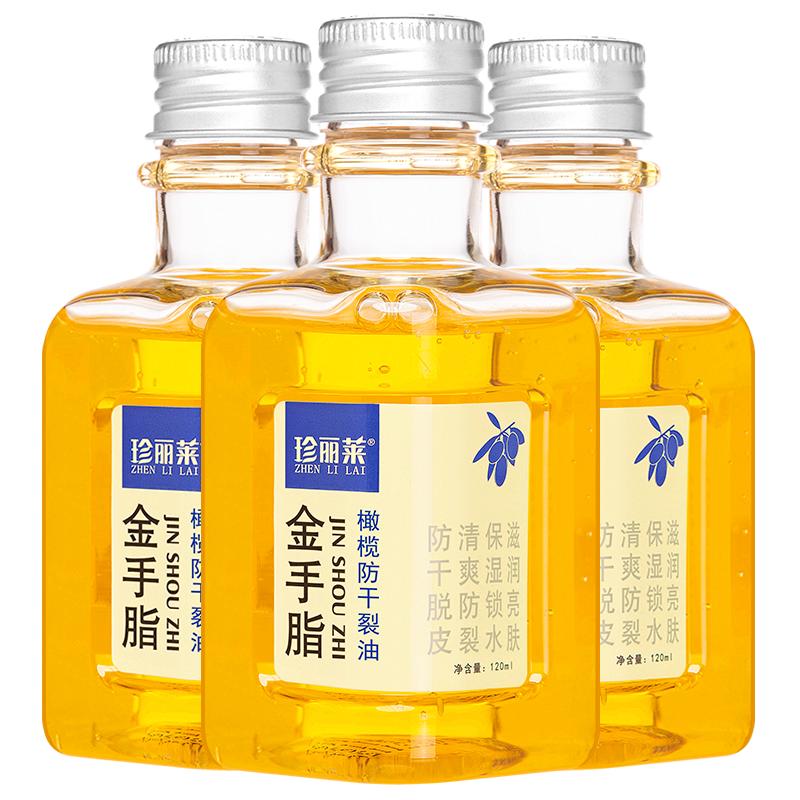 珍丽莱金手指甘油纯正品橄榄防干裂老牌手霜防裂膏干燥保湿护手油