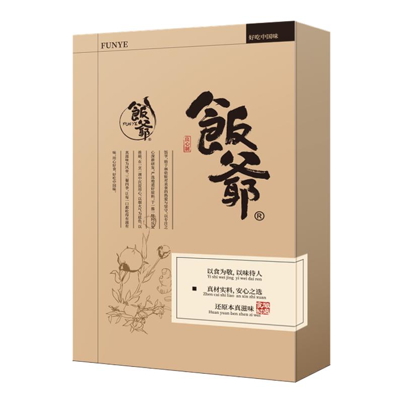 【新品推荐】饭爷爆汁烤肠肉肠香肠热狗脆皮烤肠纯肉肠黑胡椒