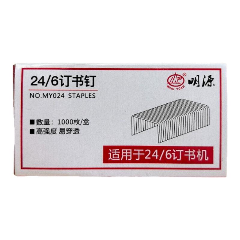 订书针通用订书钉高强度12号钉订书钉包邮统一订办公用品订书机订