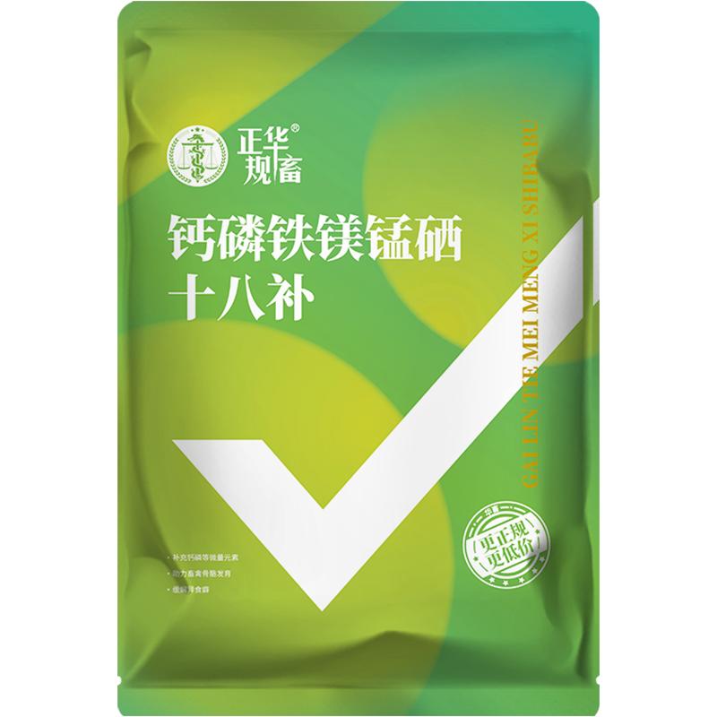 华畜牛羊钙磷十八补兽用钙磷速补猪牛羊鸭鹅用微量元素补钙防啄羽