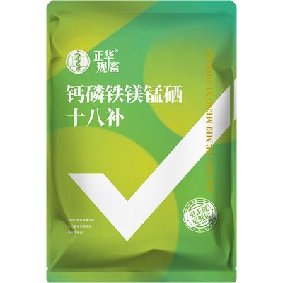 华畜官方兽用钙磷十八补添加剂