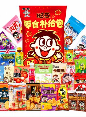 旺旺巨型大礼包零食送女朋友年货