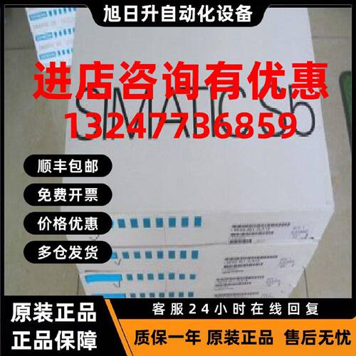 议价6ES5183-3UA12西门子SIMATIC S5 183U扩展单元6ES51833UA12