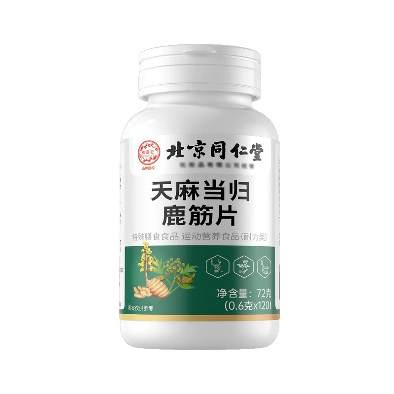 北京同仁堂天麻当归鹿筋片