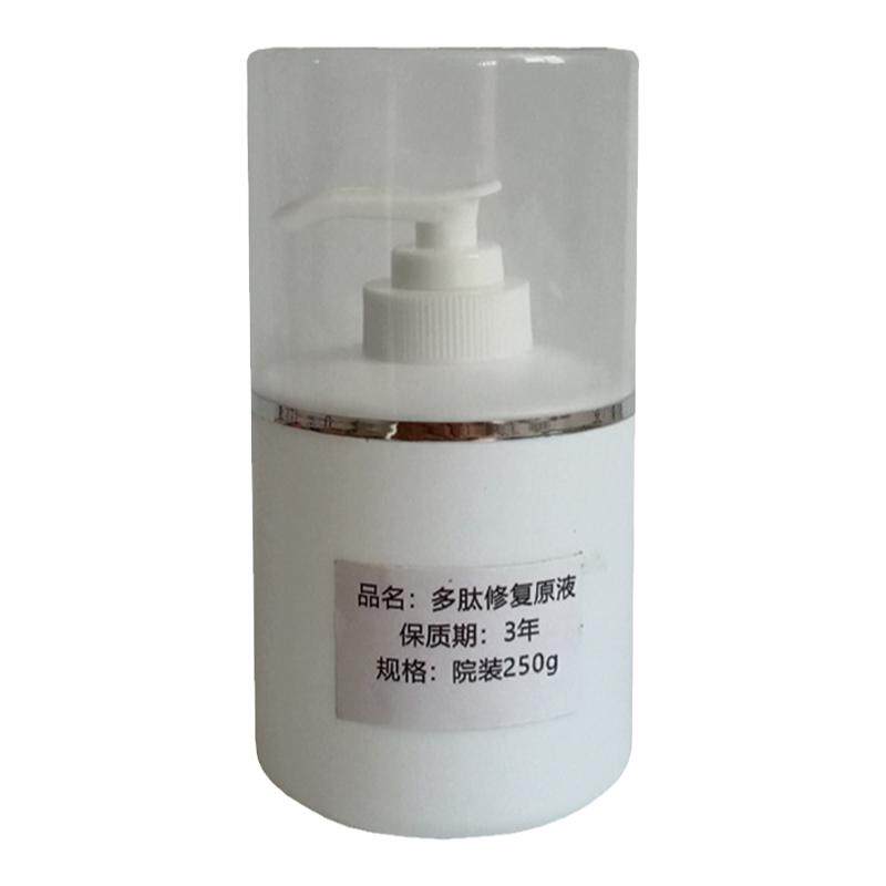 多肽修复原液250g修护皱纹敏精华湿敷棉片