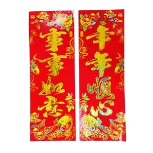 春联2025年加厚铜版纸烫金门心春联四开门芯对联节日喜庆礼品