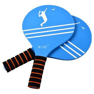 板羽球小学生套装实木加厚耐打王毽子球高弹三毛球室内专业乒乓球