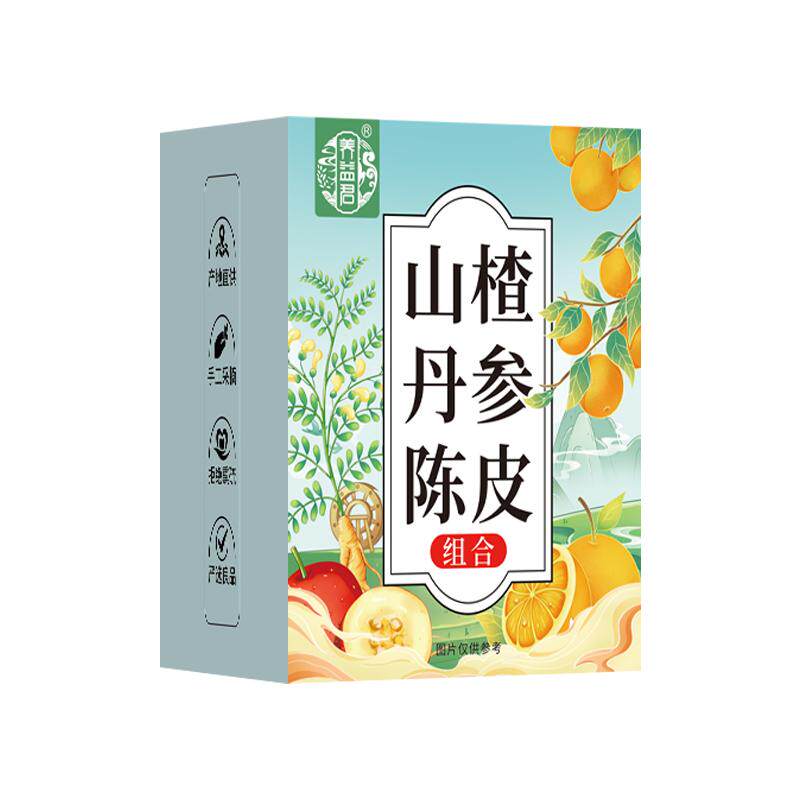 山楂丹参陈皮组合茶搭茯苓红花正品官方旗舰店血瘀三通复方中药材