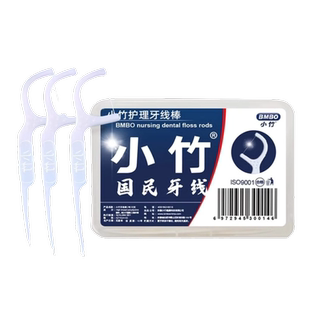 新款国民牙线盒装牙线超细牙线棒家用清洁牙签线剔牙线一次性