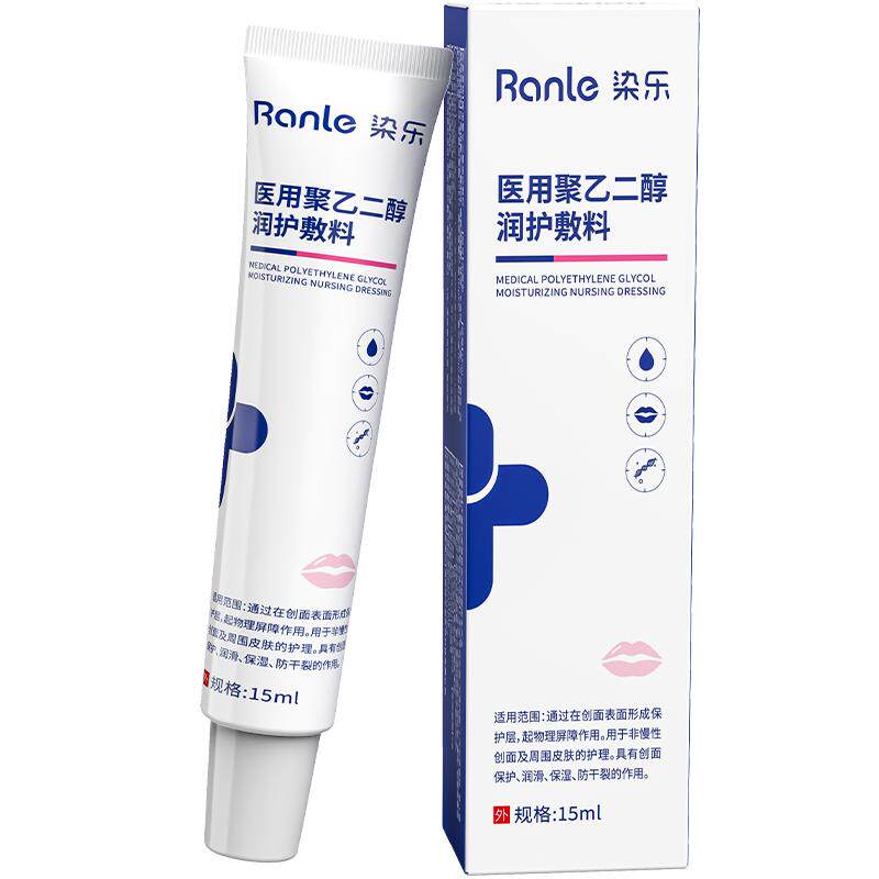 【医用型】唇膏孕妇专研