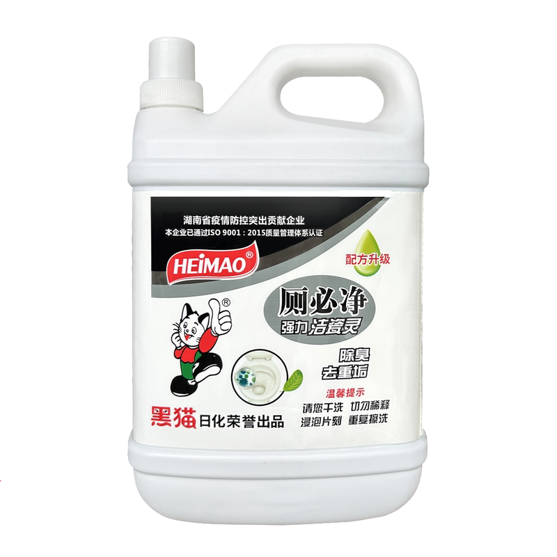 黑猫强效洁厕灵卫生间马桶除菌去黄除臭厕必净洁厕液厕所除垢