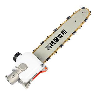 油锯配件高枝锯头家用高枝剪链条背负式小型汽油锯园林修树枝延长