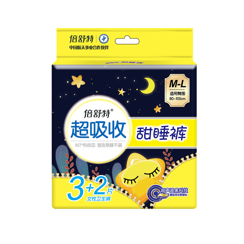 倍舒特高腰甜睡裤卫生巾防漏姨妈裤大码夜用眠眠裤安睡裤安心裤