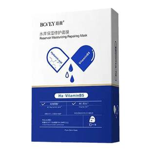 珀薇熬夜美白急救面膜女玻色因紧急密集补水舒缓修护保湿官方正品