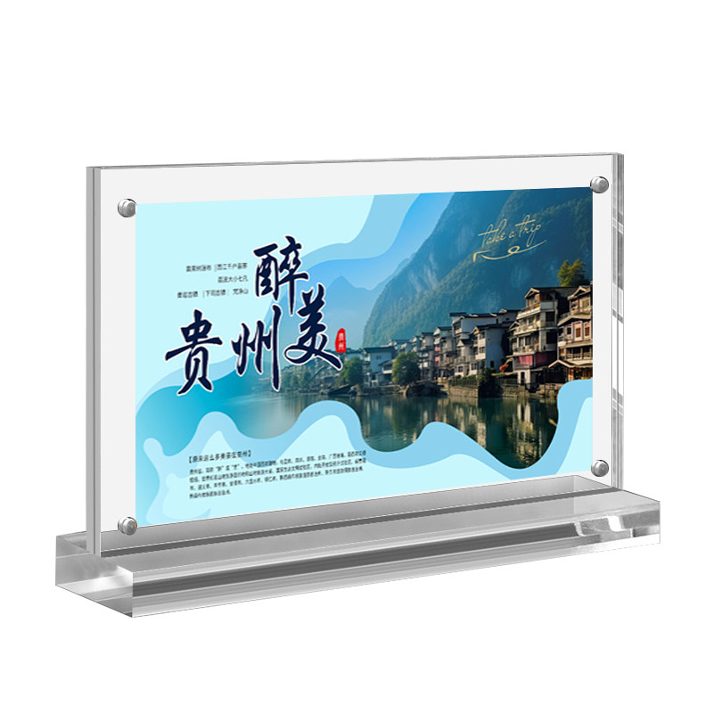 亚克力桌牌立牌强磁台签A5T型