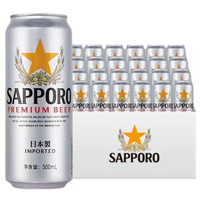 三宝乐啤酒进口500ml*48听两箱