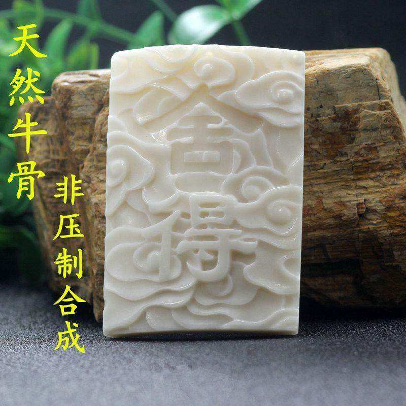 天然牦牛骨牌子十二生肖八大守护神雕刻吊坠挂小金刚星月菩提配饰