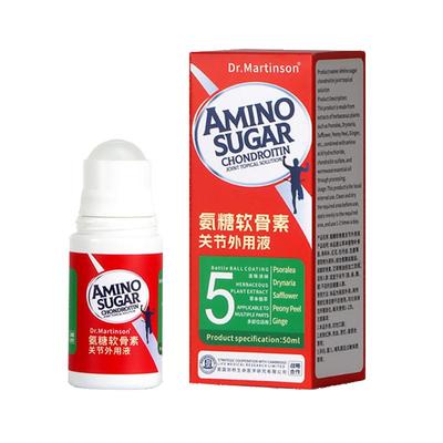 【三甲骨科推荐】外用氨糖涂抹膏