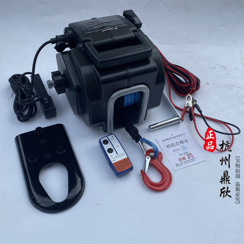 鼎欣便携式5000磅电动绞盘游艇牵引自驾游自救12V6500磅卷扬机