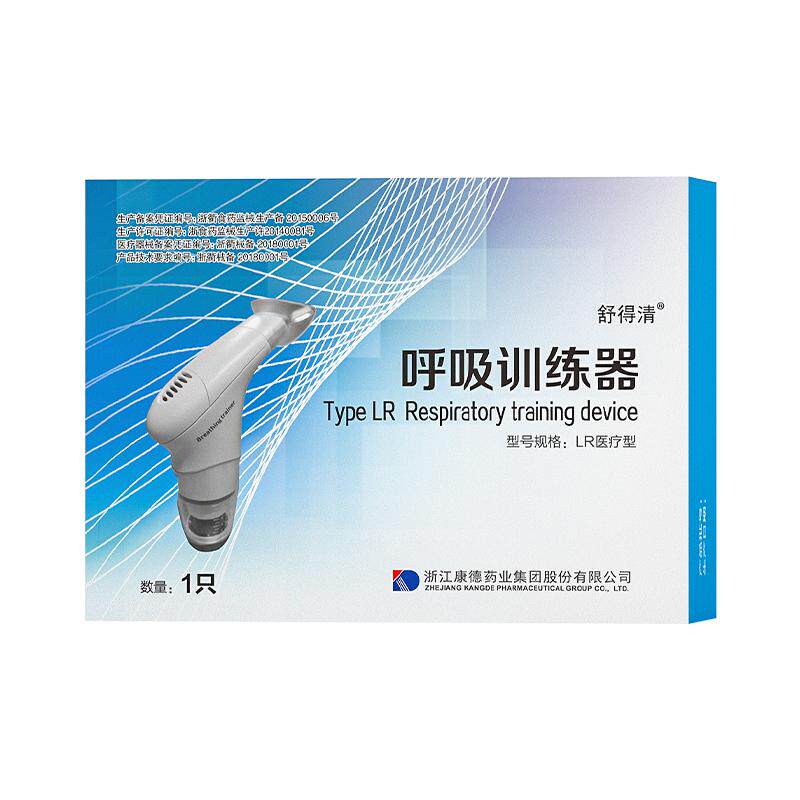 舒得清腹式呼吸训练器阻力练习