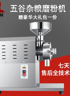 旭朗五谷杂粮磨粉机商用干湿两用不锈钢超细研磨机香料食品打粉机