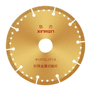 角磨机切割片切铁王铝合金金属专用切铁钢板不锈钢钎焊锯铁锯片