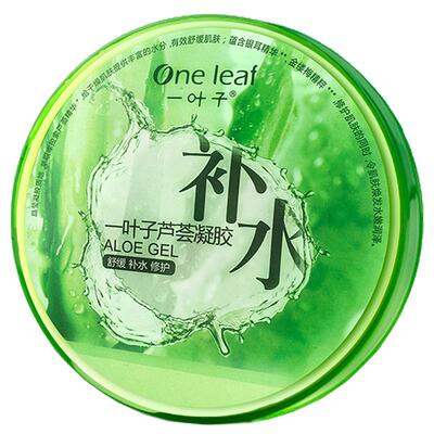 一叶子芦荟胶正品深层补水保湿改善干燥男女凝胶睡眠面膜晒后熬夜