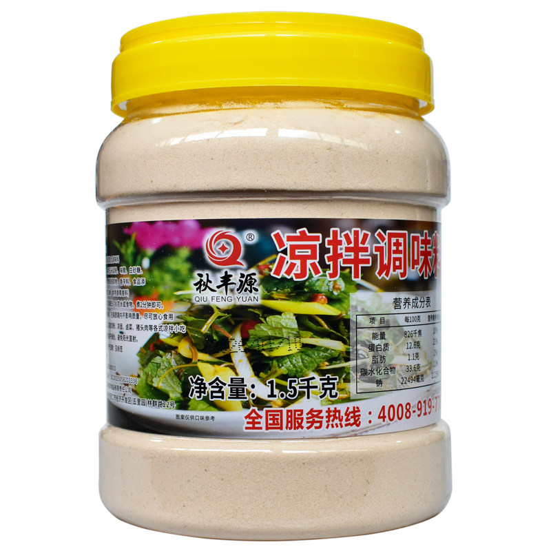 凉皮调料秋丰源凉拌菜调料