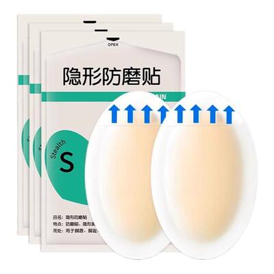 水胶体隐形防磨脚神器后跟贴