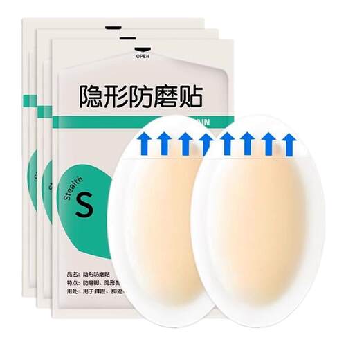 水胶体隐形防磨脚神器后跟贴高跟鞋防磨脚贴乐福鞋脚趾脚踝磨脚贴