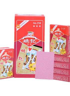姚记扑克官方正品批发代理直发