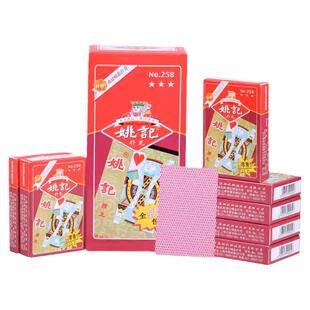 上海正品姚记扑克牌258加厚耐用纸牌官方旗舰店